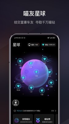 喵驾 汽车版