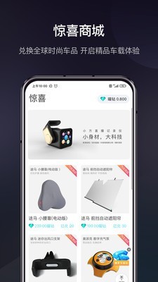 喵驾 汽车版