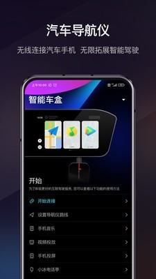 喵驾 汽车版