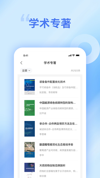 中文知识网 无广告版