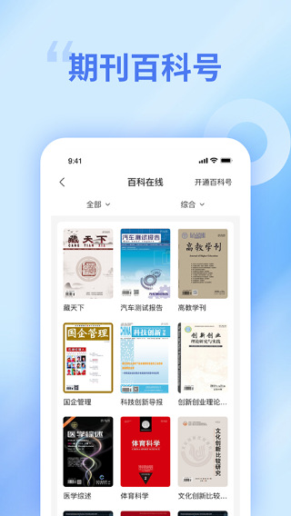 中文知识网 无广告版