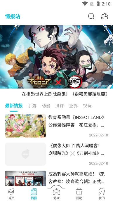 QooApp 官网下载安卓版2024最新版