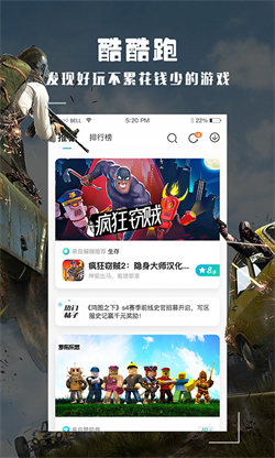 酷酷跑 国际版