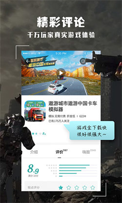 酷酷跑 国际版