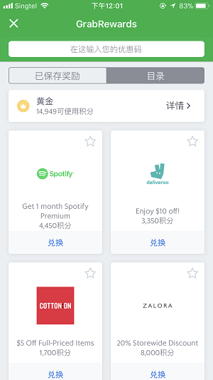 泰国打车软件grab 中文版下载