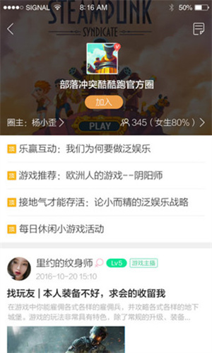 酷酷跑 app手机版