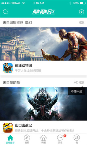 酷酷跑 app手机版