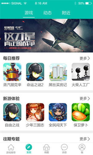 酷酷跑 app手机版