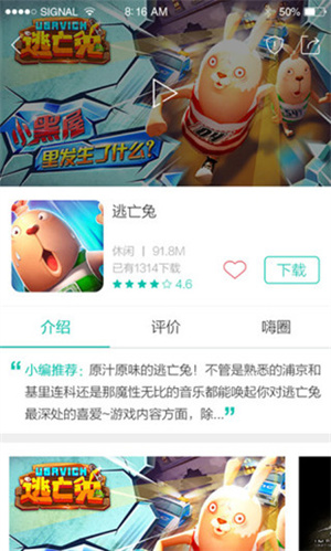 酷酷跑 app手机版
