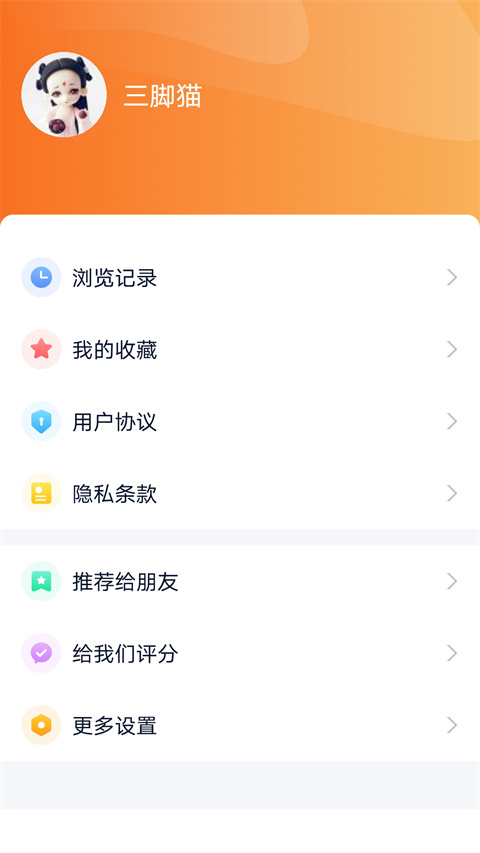 视听海南 app最新版下载
