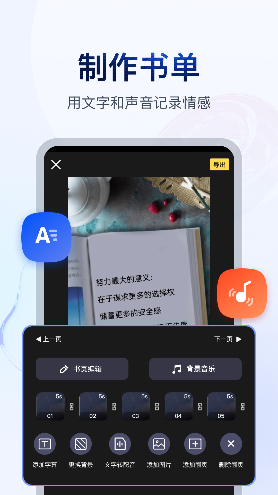 书单视频助手 app下载免费