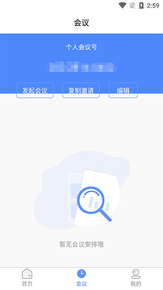 boom视频会议