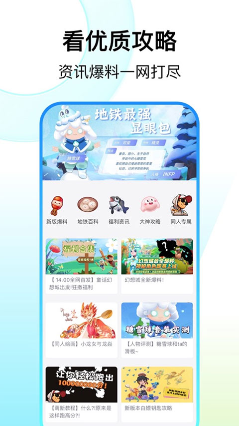 Fanbook 正版官方