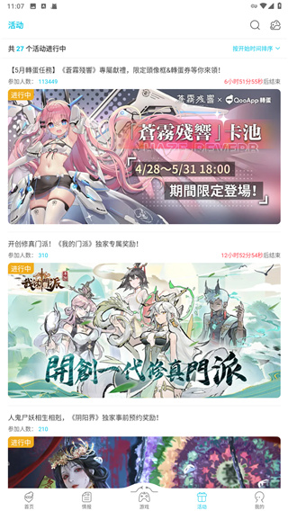QooApp 安卓下载官网版