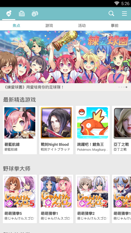 qooapp 手机安卓版