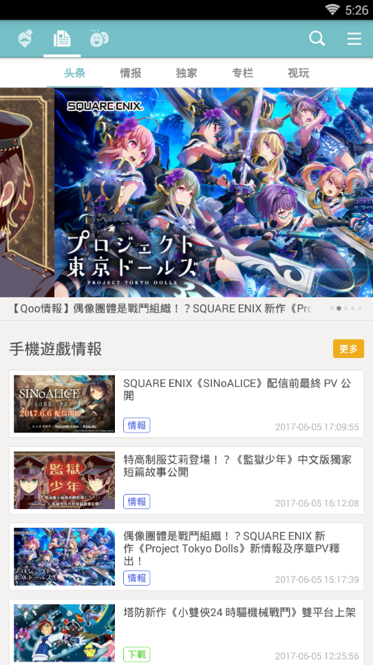 qooapp 官网入口最新版