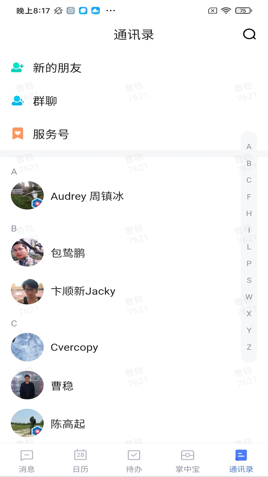 禅聊 手机版