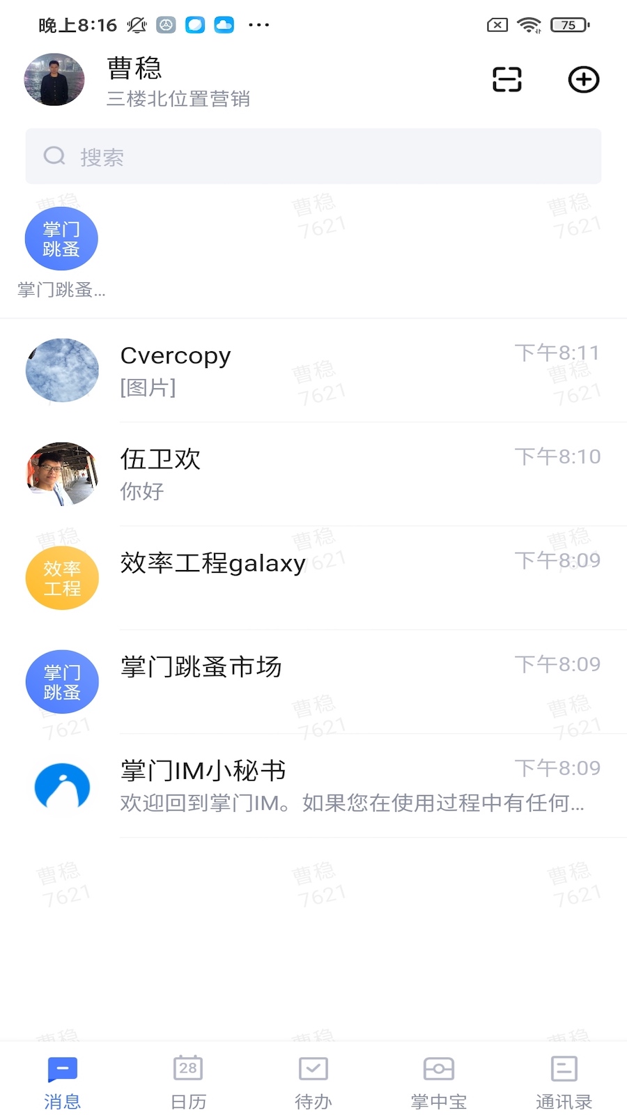 禅聊 手机版