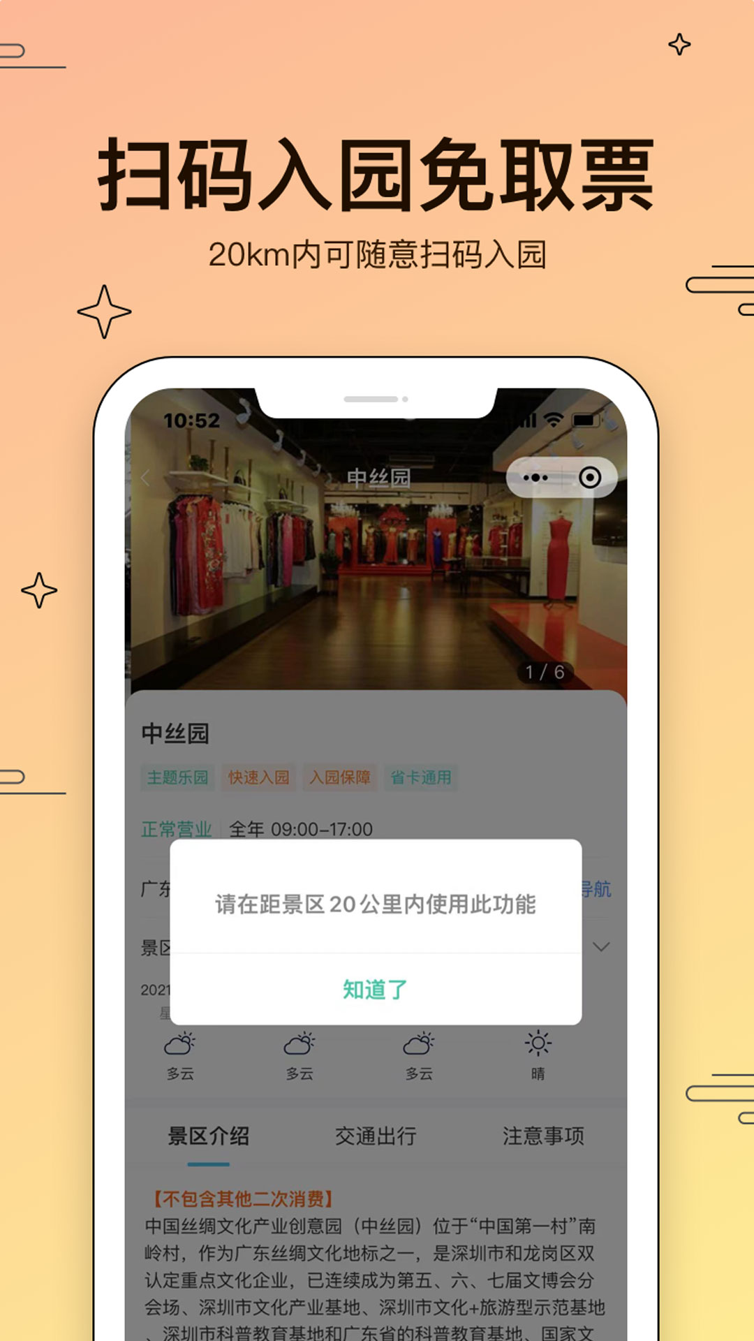 美游美 最新版