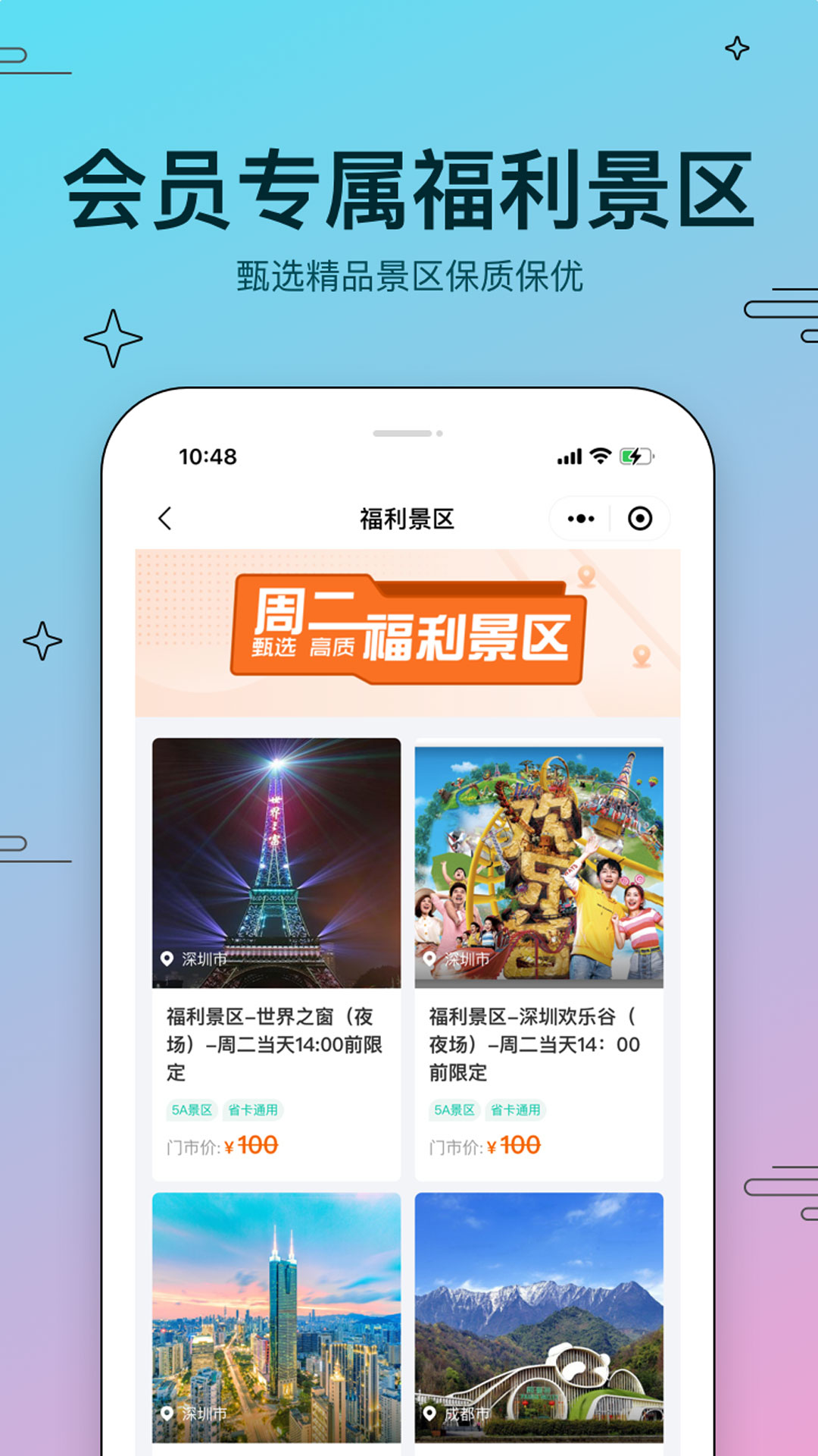美游美 最新版