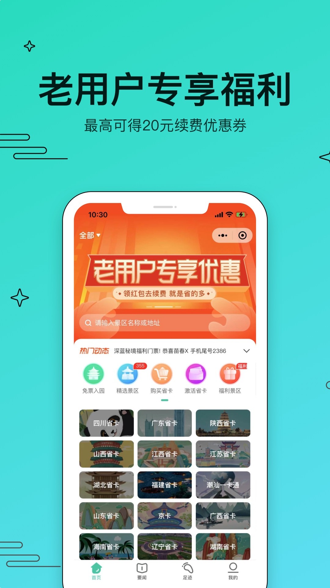美游美 最新版