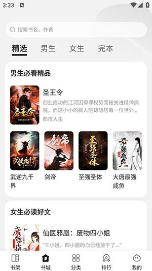 栗知小说