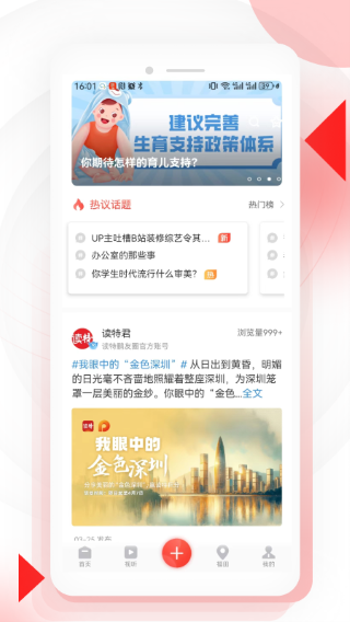读特 最新版