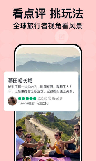 tripadvisor猫途鹰 最新版