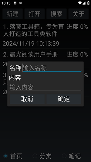晨光阅读