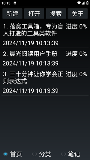 晨光阅读