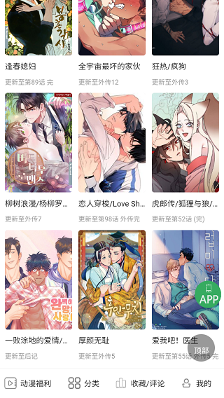 qooapp 安卓最新版2024
