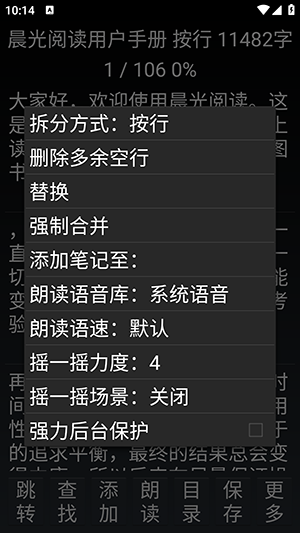 晨光阅读