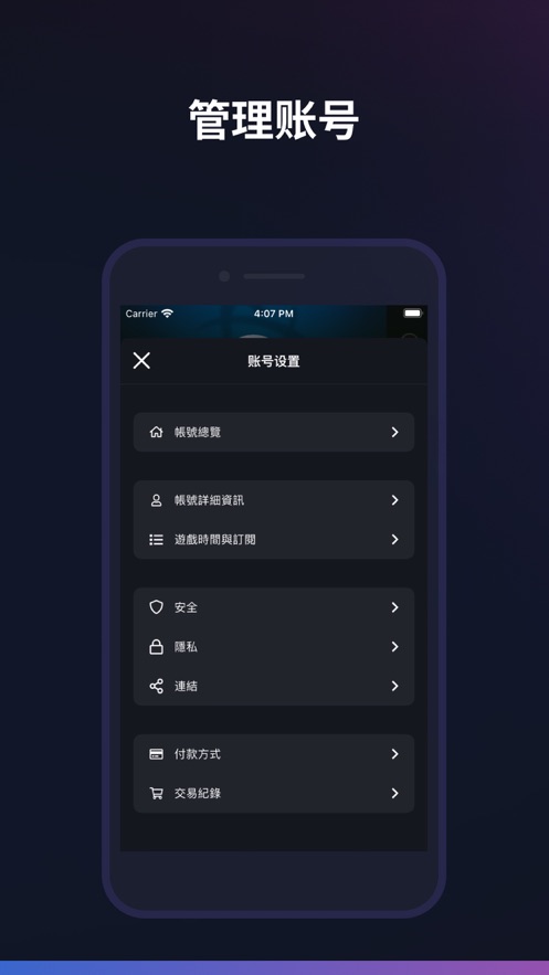 暴雪战网 国服手机客户端