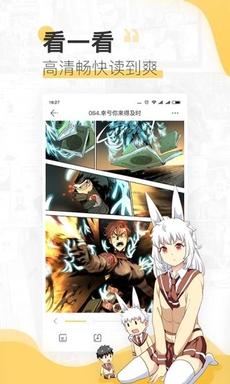 元龙漫画​