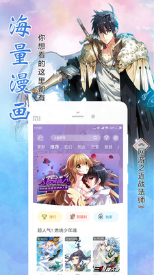 元龙漫画​