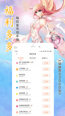 元龙漫画​