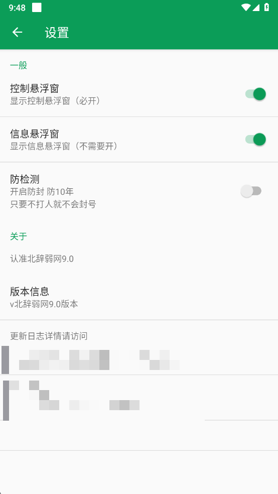 北辞 9.0卡密答案