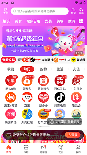 柚买买
