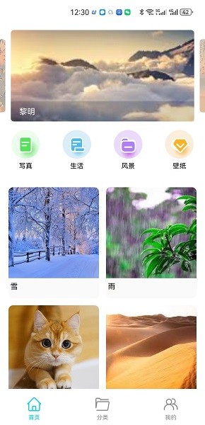 玥梦壁纸 手机版