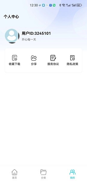 玥梦壁纸 手机版