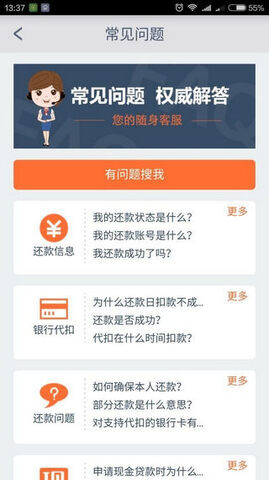 佰仟金融app