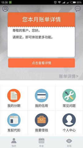 佰仟金融app