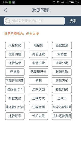 佰仟金融app