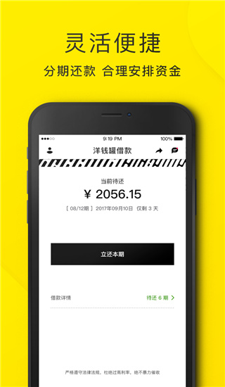 洋钱罐 最新版