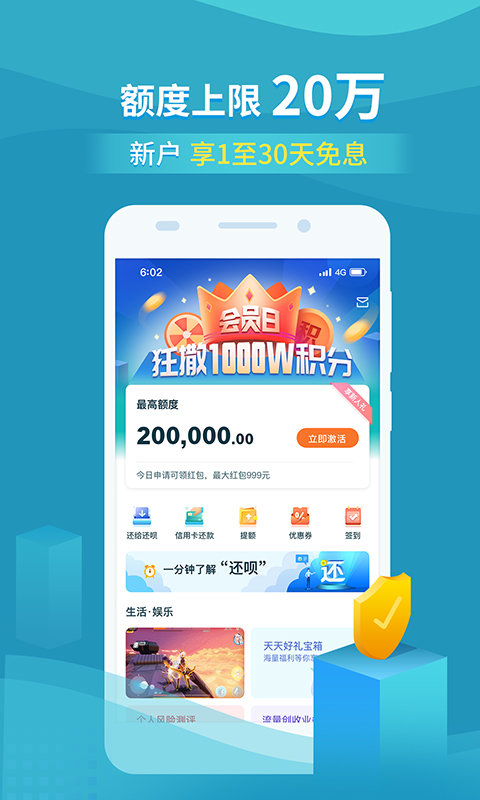 还呗 app下载安装官方免费下载