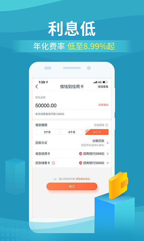 还呗 app下载安装官方免费下载