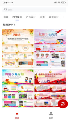 白鸽壁纸 最新版