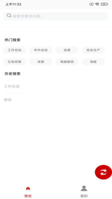 白鸽壁纸 最新版
