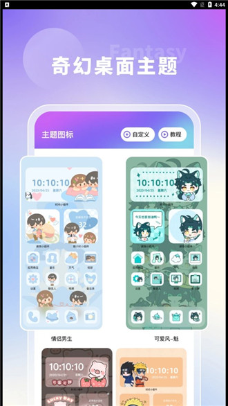 奇幻壁纸 最新版