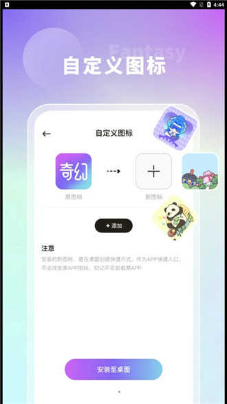 奇幻壁纸 最新版
